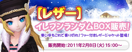 画像ギャラリー No.001のサムネイル画像 / 「IRIS」新システム「アイテム調合」公開。バレンタインイベントも