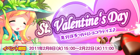 画像ギャラリー No.002のサムネイル画像 / 「IRIS」新システム「アイテム調合」公開。バレンタインイベントも