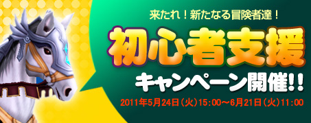 画像ギャラリー No.002のサムネイル画像 / 「IRIS Online」,1周年記念イベント第1弾を開催。獲得経験値などが2倍に