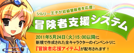 画像ギャラリー No.003のサムネイル画像 / 「IRIS Online」,1周年記念イベント第1弾を開催。獲得経験値などが2倍に