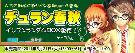 画像ギャラリー No.002のサムネイル画像 / 「IRIS」1周年記念イベント第2弾,アイテム強化保護呪文書が限定販売