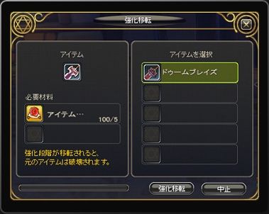 画像ギャラリー No.003のサムネイル画像 / 「IRIS Online」,次期アップデートで実装の「アイテム強化移転」の詳細を公開