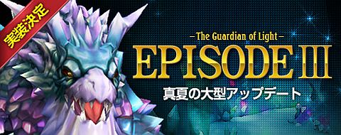 画像ギャラリー No.005のサムネイル画像 / 「IRIS Online」,次期アップデートで実装の「アイテム強化移転」の詳細を公開