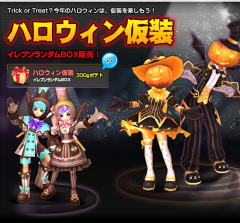 画像ギャラリー No.001のサムネイル画像 / 「IRIS Online」,“デネーブ”にキャンディーをあげて空飛ぶ箒を手に入れよう