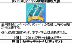 画像ギャラリー No.003のサムネイル画像 / 「IRIS Online」アイテムドロップ率が2倍に上昇&アイテム強化祭りがスタート