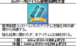 画像ギャラリー No.004のサムネイル画像 / 「IRIS Online」アイテムドロップ率が2倍に上昇&アイテム強化祭りがスタート