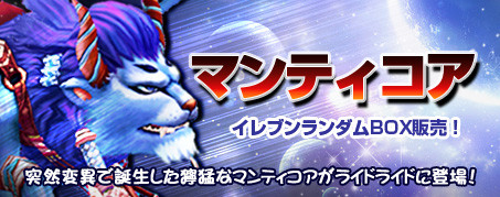 画像ギャラリー No.003のサムネイル画像 / 「IRIS Online」,年末年始イベント「Full Moon Night」「アナイスの涙玉」開始