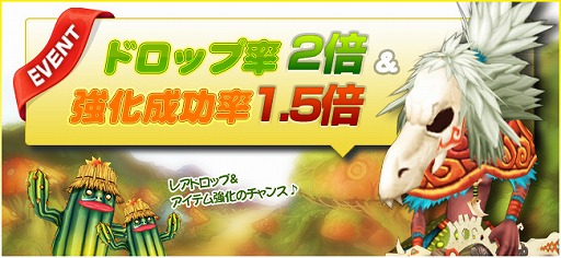 画像ギャラリー No.002のサムネイル画像 / 「IRIS Online」,ドロップ率2倍や強化成功率1.5倍といったイベントを開催