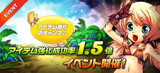 画像ギャラリー No.001のサムネイル画像 / 「IRIS Online」,アイテム強化成功率1.5倍&ログインボーナス企画をスタート