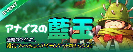 画像ギャラリー No.006のサムネイル画像 / 「IRIS Online」,アイテム強化成功率1.5倍&ログインボーナス企画をスタート