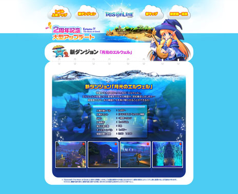 ꡼ No.002Υͥ / IRIS Onlineס緿åץǡȡEpisodeIV-The Moon of Elwell-פΥƥȤ󥸥ַΥ륦פξܺ٤餫