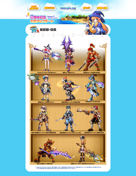 ꡼ No.001 | IRIS Online緿åץǡȡEpisodeIV-The Moon of Elwell-פ»ܡåץǡȤǰڡ󤬳