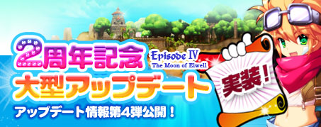 ꡼ No.004Υͥ / IRIS Online緿åץǡȡEpisodeIV-The Moon of Elwell-פ»ܡåץǡȤǰڡ󤬳