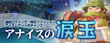 画像ギャラリー No.002のサムネイル画像 / 「IRIS Online」ボスモンスターの最大HPが半減するなど3つのイベントを実施