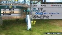 画像集#004のサムネイル/PSP「真・三國無双 MULTI RAID」,対戦クエストと転生システムの詳細が判明。新しい覚醒キャラクターも公開