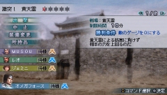 画像集#005のサムネイル/PSP「真・三國無双 MULTI RAID」,対戦クエストと転生システムの詳細が判明。新しい覚醒キャラクターも公開