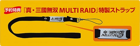 画像集#001のサムネイル/「真・三國無双 MULTI RAID」予約特典決定&特製待受FLASH配信