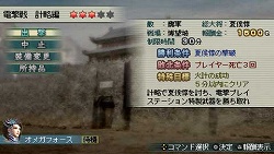 画像集#008のサムネイル/「真・三國無双 MULTI RAID」配信クエスト第3弾&壁紙第2弾が配信