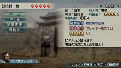 画像集#004のサムネイル/「真・三國無双 MULTI RAID」,第4回ダウンロードクエスト配信開始