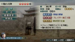 画像集#005のサムネイル/「真・三國無双 MULTI RAID」,第4回ダウンロードクエスト配信開始