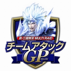 画像集#007のサムネイル/コーエーが「真・三國無双 MULTI RAID」のメディア対抗戦を実施。実戦で学んだ“チームアタックGP”の攻略ポイントを紹介!
