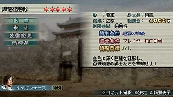 画像集#012のサムネイル/「真・三國無双 MR」,チームアタックGPの追加分エントリー受付開始&DLクエスト第12弾が配信