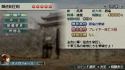 画像集#001のサムネイル/PSP「真・三國無双 MULTI RAID」,DLクエスト「輝虎制圧戦」配信