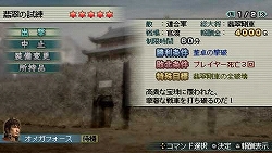 画像集#001のサムネイル/「真・三國無双 MULTI RAID」,DLコンテンツ第16弾が本日配信