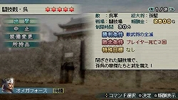 画像集#001のサムネイル/PSP「真・三國無双 MR」,ダウンロードコンテンツ第17弾が配信開始