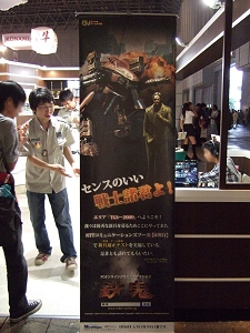 画像ギャラリー No.007のサムネイル画像 / TGS 2009に出展した「鉄鬼」。トレーニングモードの内容公開