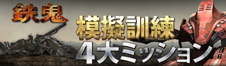 ���������꡼ No.004�Υ���ͥ������ / ��Ŵ����CBT���Ϥ�ǰ����4�祭���ڡ��󳫺š�����Υͥåȥ��ե������ï�Ǥ⻲�ò�ǽ��