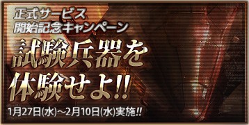 画像ギャラリー No.004のサムネイル画像 / オンラインTPS「鉄鬼」,Co-opが楽しめるキャンペーンモードなどを実装し,本日より正式サービス開始