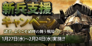 画像ギャラリー No.005のサムネイル画像 / オンラインTPS「鉄鬼」,Co-opが楽しめるキャンペーンモードなどを実装し,本日より正式サービス開始