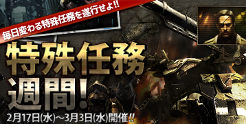 画像ギャラリー No.003のサムネイル画像 / オンラインTPS「鉄鬼」,新キャンペーンモード「バンデッド」を2月24日実装。イメージソング発売記念キャンペーンも同日より開催