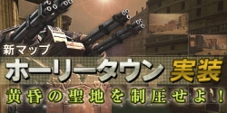 画像ギャラリー No.003のサムネイル画像 / 新たなる戦場は“神聖都市国家”。「鉄鬼」,「ホーリータウン」実装
