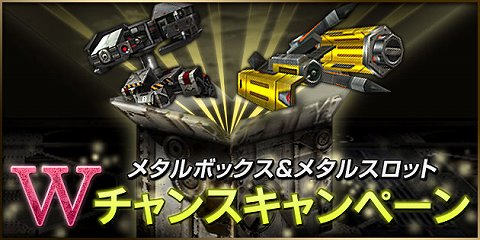 画像ギャラリー No.001のサムネイル画像 / 「鉄鬼」オリジナルグッズなどが当たるキャンペーンを実施