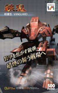 画像ギャラリー No.004のサムネイル画像 / 「鉄鬼」オリジナルグッズなどが当たるキャンペーンを実施