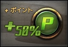 画像ギャラリー No.003のサムネイル画像 / 「鉄鬼」G-MONEYからヤーロをチャージしてアイテムなどをもらおう