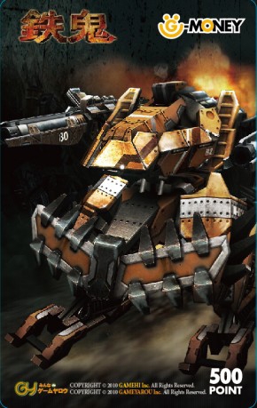 画像ギャラリー No.004のサムネイル画像 / 「鉄鬼」G-MONEYからヤーロをチャージしてアイテムなどをもらおう