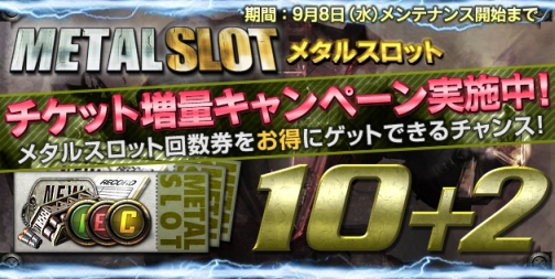 画像ギャラリー No.001のサムネイル画像 / 「鉄鬼」リニューアルした“メタルスロット&ボックス”で武装を強化