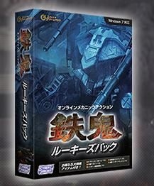 画像ギャラリー No.004のサムネイル画像 / 「鉄鬼」メタルスロット/ボックスを10回以上利用でグッズプレゼント