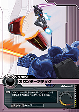 画像集#030のサムネイル/オンラインカードゲームの意欲作。「ネットカードダス ガンダムクロニクルバトライン」のレビュー記事を4Gamerに掲載