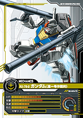 画像集#033のサムネイル/オンラインカードゲームの意欲作。「ネットカードダス ガンダムクロニクルバトライン」のレビュー記事を4Gamerに掲載