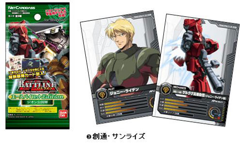 画像集#011のサムネイル/「ガンダムクロニクルバトライン」大幅リニューアル,新規登録特典も