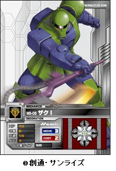 画像ギャラリー No.001のサムネイル画像 / 「ガンダムクロニクルバトライン」新勲章カードに「ズゴックE」登場