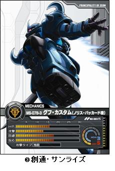 画像ギャラリー No.007のサムネイル画像 / オンラインカードゲーム「ガンダムクロニクルバトライン」,ブースターパック第4弾「宿命との対峙」とスターターパック第2弾が9月中旬に発売決定