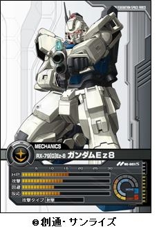 画像ギャラリー No.008のサムネイル画像 / オンラインカードゲーム「ガンダムクロニクルバトライン」,ブースターパック第4弾「宿命との対峙」とスターターパック第2弾が9月中旬に発売決定