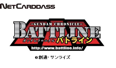 画像ギャラリー No.018のサムネイル画像 / オンラインカードゲーム「ガンダムクロニクルバトライン」,ブースターパック第4弾「宿命との対峙」とスターターパック第2弾が9月中旬に発売決定