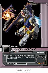 画像ギャラリー No.008のサムネイル画像 / 「ガンダムクロニクル」,ネットカードダスポイントの交換アイテム追加