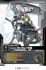 画像ギャラリー No.009のサムネイル画像 / 「ガンダムクロニクル」,ネットカードダスポイントの交換アイテム追加